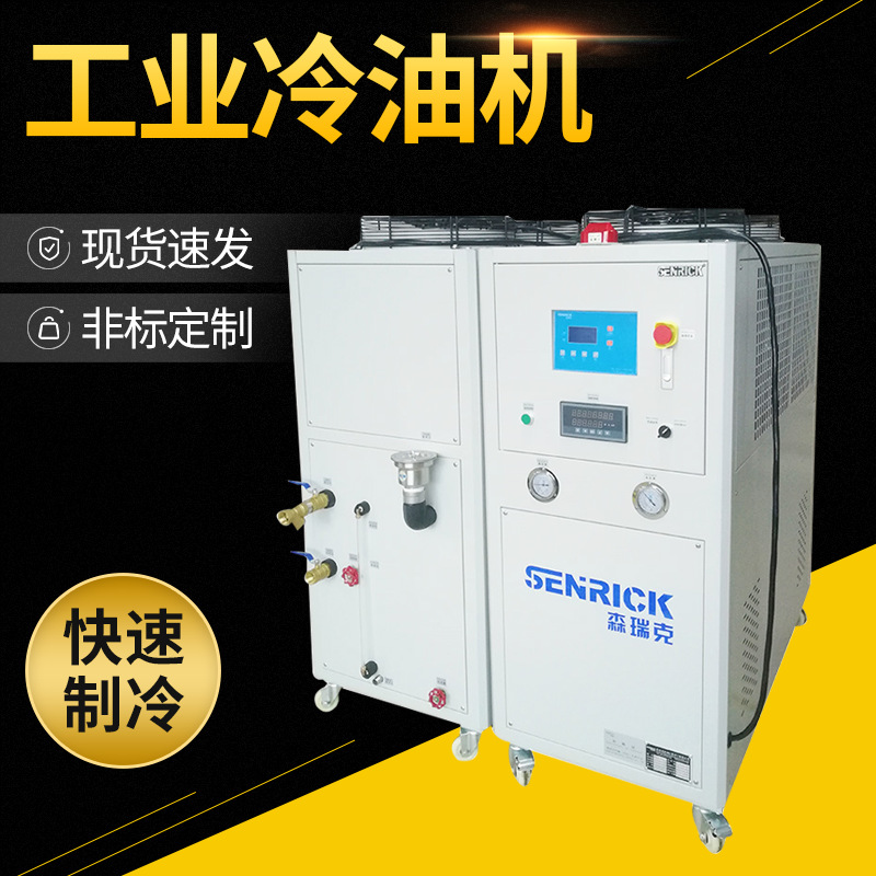 工業(yè)冷油機(jī)有怎樣特色？